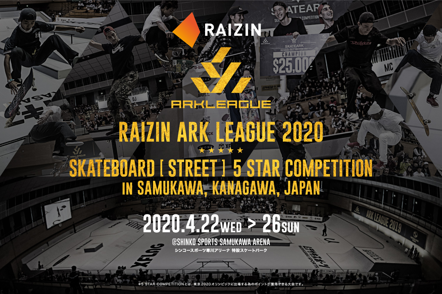 RAIZIN ARK LEAGUE 2020 SKATEBOARD [STREET] 5 STAR COMPETITION IN SAMUKAWA, KANAGAWA, JAPAN